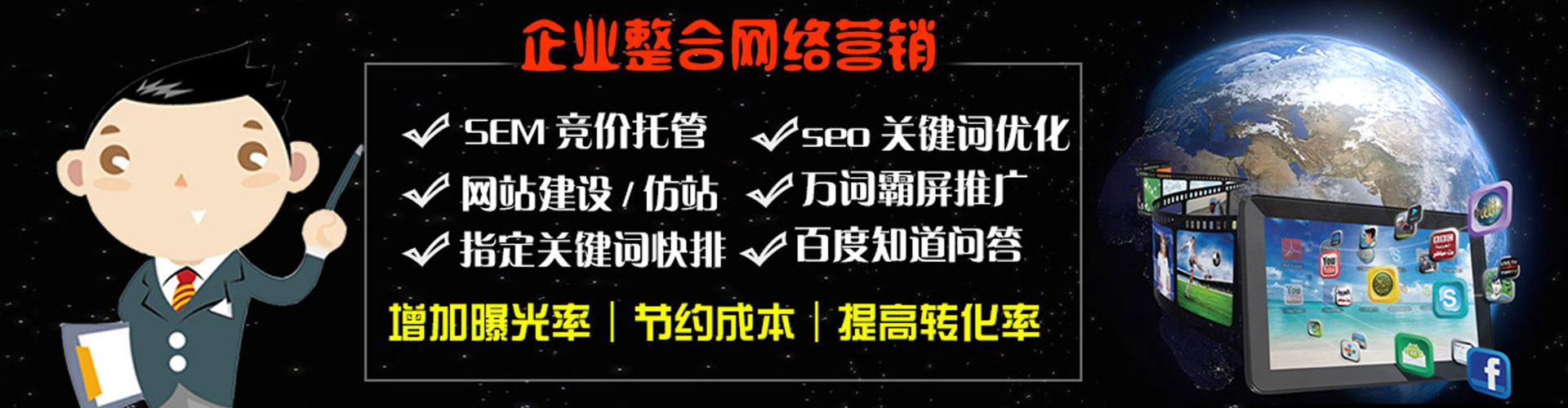 建安信息流优化师